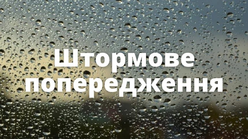Погода в Україні 29 серпня принесе локальні грози