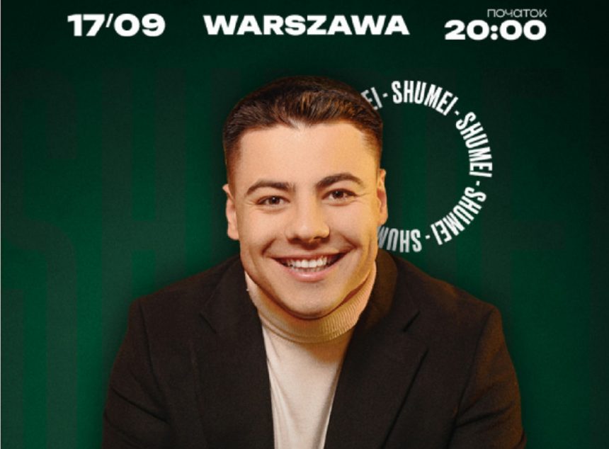 SHUMEI у Варшаві 17 вересня 2026: де купити квитки та скільки вони коштують