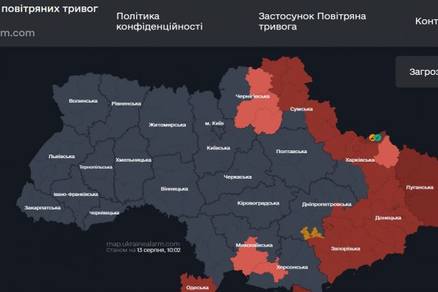Повітряна тривога в Україні 13 серпня 2026: онлайн-карта сирен у режимі реального часу
