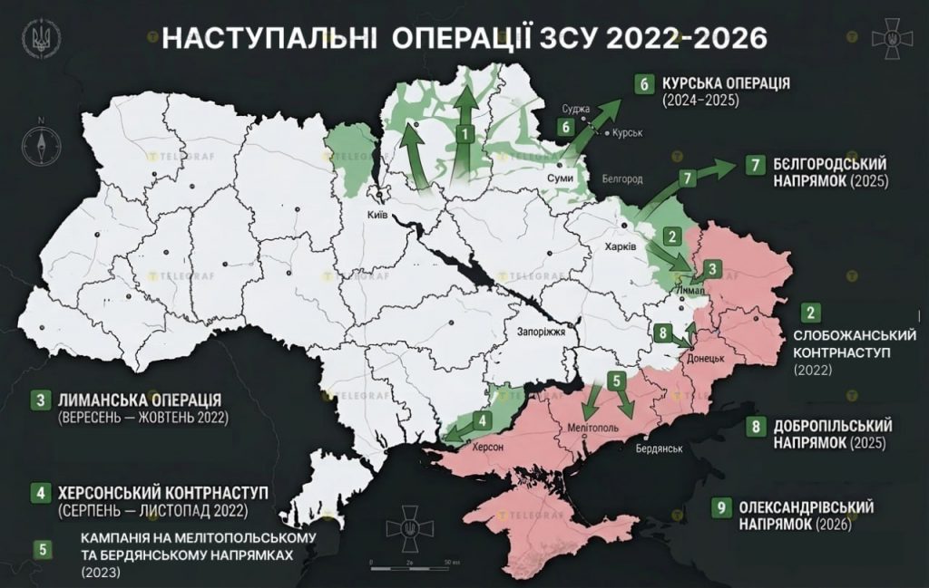 Київщина, Харківщина, Херсонщина, Курщина: як проходили найбільші наступи України та де ЗСУ мають успіх зараз