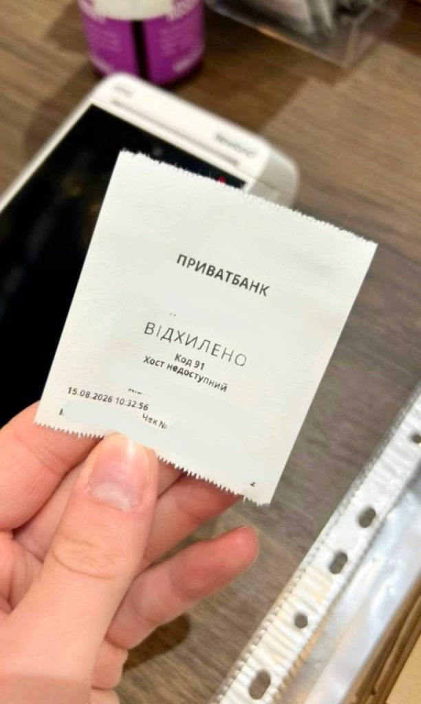 В Україні масово не працює оплата картками — що відомо про збій терміналів 15 серпня