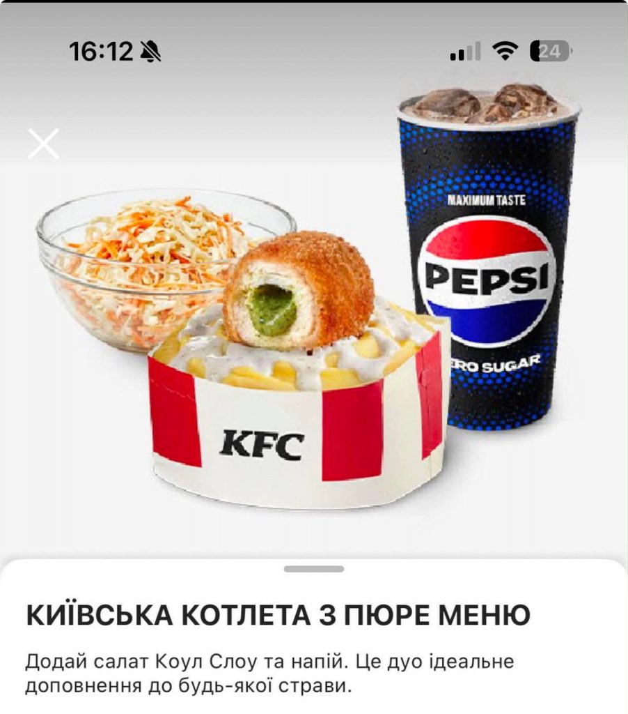 KFC запустив новинку для любителів домашньої їжі: котлета по-київськи з пюре — ціна та перші враження