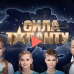 «Сила таланту»: де дивитись онлайн документальний фільм про учасників «Україна має талант»