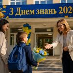 Картинки з 1 вересня 2026: привітання для школярів, батьків і вчителів українською