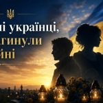 Відомі українці, які загинули на війні: актори, артисти та спортсмени — поіменний список
