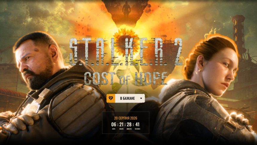 S.T.A.L.K.E.R. 2 отримає оновлення 2.0: головні зміни Зони