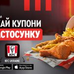 KFC запустив «Шалену середу» у серпні: коли крила віддадуть 2 за ціною 1 та на що буде знижка 30%