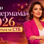 «Супермама» восени 2026: дата виходу 12 сезону та де дивитися нові випуски онлайн