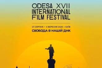 Одеський кінофестиваль 2026: програма та головні прем'єри
