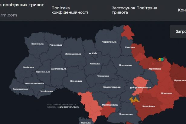 Повітряна тривога в Україні 26 серпня 2026: онлайн-карта сирен у режимі реального часу