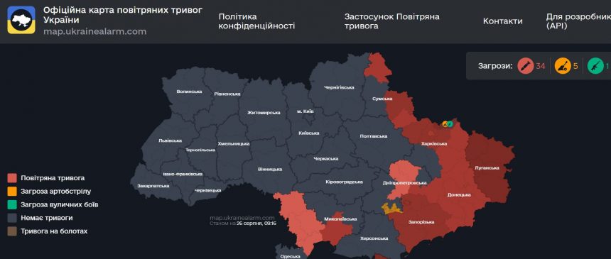 Повітряна тривога в Україні 26 серпня 2026: онлайн-карта сирен у режимі реального часу