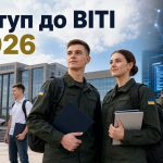 Як вступити до ВІТІ у 2026 році: кібербезпека, IT, військовий зв’язок та інші спеціальності