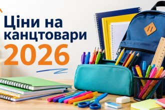 Скільки коштує зібрати дитину до школи у 2026 році: бюджет на канцтовари, одяг і рюкзак