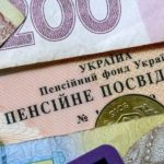 Доплати до пенсій сягатимуть 570 гривень