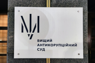 Зеленський призначив суддів ВАКС: хто отримав посади