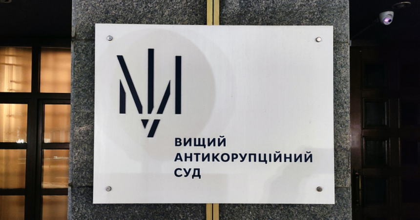 Зеленський призначив суддів ВАКС: хто отримав посади