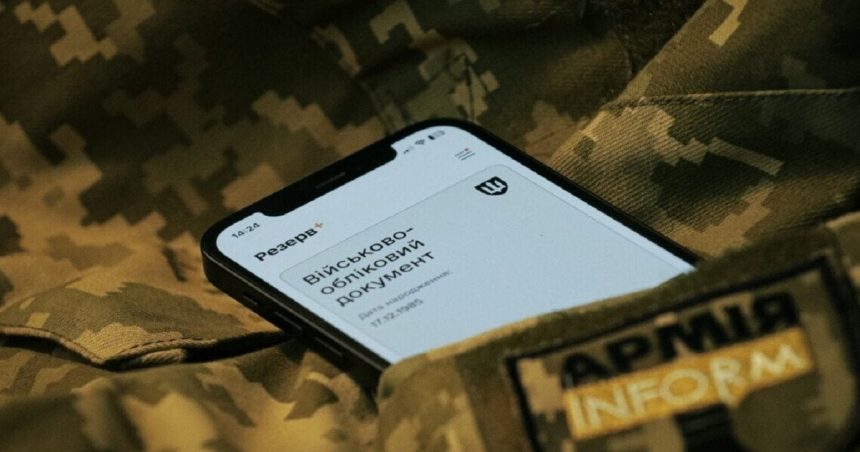 Відстрочка для вчителів у Резерв+: умови оформлення онлайн
