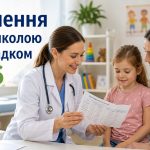 Календар щеплень для дітей у 2026 році: які вакцини потрібно зробити перед школою та дитсадком