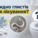 Як зрозуміти, що глисти виходять після таблеток: ознаки у калі, реакція організму та що нормально