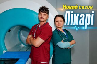 Лікарі 2 сезон продовження 2026: дата виходу та де дивитись серіал онлайн