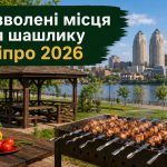 Де посмажити шашлик у Дніпрі 2026: дозволені місця, правила та штрафи