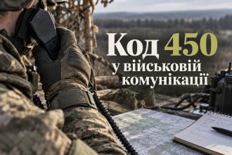 Що означає 450 на війні: значення, розшифровка та контекст на фронті
