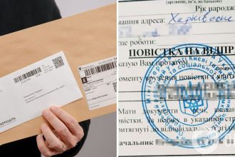 Повістки поштою в Україні: що змінилося для військовозобов'язаних