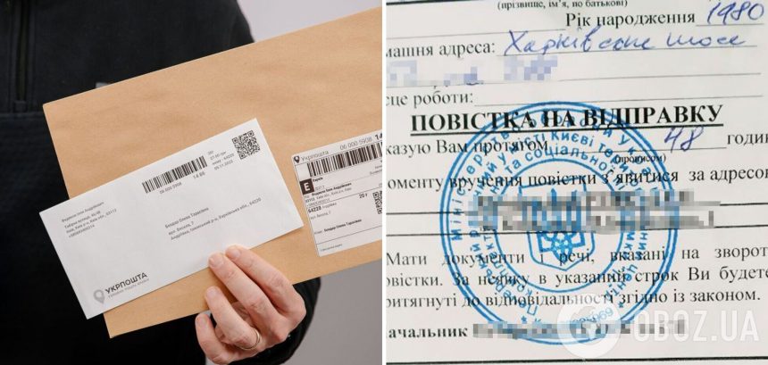 Повістки поштою в Україні: що змінилося для військовозобов'язаних