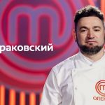 Хто такий Олексій Краковский з «МастерШеф. Професіонали»-5: вік, місто, професія, найсильніші якості