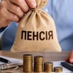 Страховий стаж у 2026 році можна докупити: скільки коштує