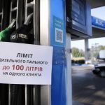 На яких заправках України обмежили продаж дизеля та чи загрожує країні дефіцит пального