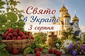 3 серпня — яке сьогодні церковне свято: що не можна робити, які традиції дня та народні прикмети