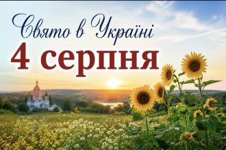 4 серпня — церковне свято: що відзначають православні, які традиції існують та чому цього дня не радять давати гроші в борг