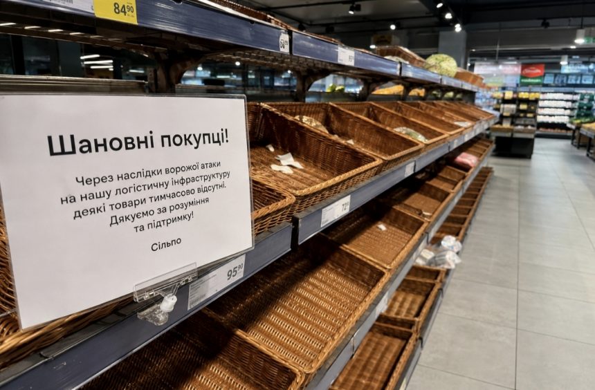 Порожні полиці в магазинах Києва 8 серпня: де виникли перебої з продуктами та що кажуть торговельні мережі
