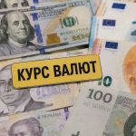 Курс валют 12 серпня 2026: скільки коштують долар, євро та злотий