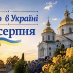 Яке церковне свято в Україні 14 серпня та що не можна робити цього дня