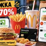 Як працює знижка до 70% на McDonald’s у Bolt Food: покрокова інструкція для клієнтів ПриватБанку