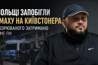 Київстонера могли вбити у Польщі: що відомо про затримання росіянина та можливий зв’язок зі спецслужбами РФ