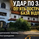 У Затоці втретє постраждала одна й та сама база відпочинку: після атаки БПЛА виникла пожежа
