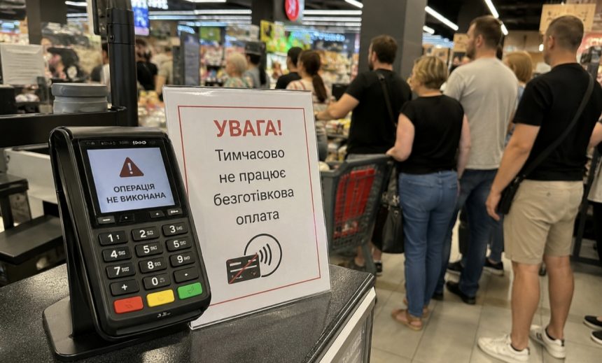 Картки масово не працюють по всій Україні: що сталося з оплатою та чому в магазинах черги