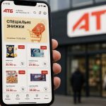 АТБ запустив персональні знижки в додатку: які акції доступні покупцям і як їх отримати