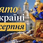 Яке церковне свято 18 серпня в Україні та про що моляться перед іконою «Всецариця»