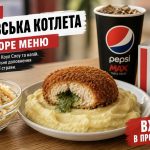 KFC запустив новинку для любителів домашньої їжі: котлета по-київськи з пюре — ціна та перші враження