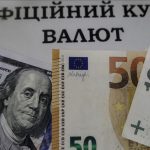 Курс валют на 20 серпня 2026: скільки коштують долар, євро та злотий