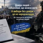Федоров повторив помилку Зеленського 2019 року – повірив, що люди вийшли саме за нього, — Чокій