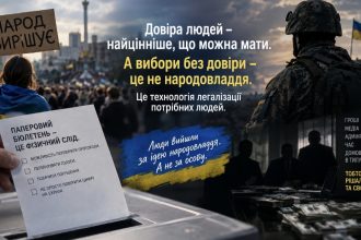 Федоров повторив помилку Зеленського 2019 року – повірив, що люди вийшли саме за нього, — Чокій