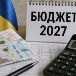 Терехов закликав підняти мінімальну зарплату і пенсію у 2027 році: названі нові суми