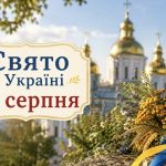 Яке церковне свято в Україні 25 серпня 2026 року — традиції, заборони та народні прикмети
