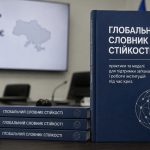 Що таке Глобальний словник стійкості та для чого його створюють в Україні