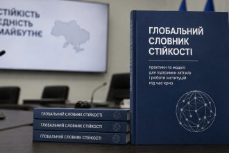 Що таке Глобальний словник стійкості та для чого його створюють в Україні